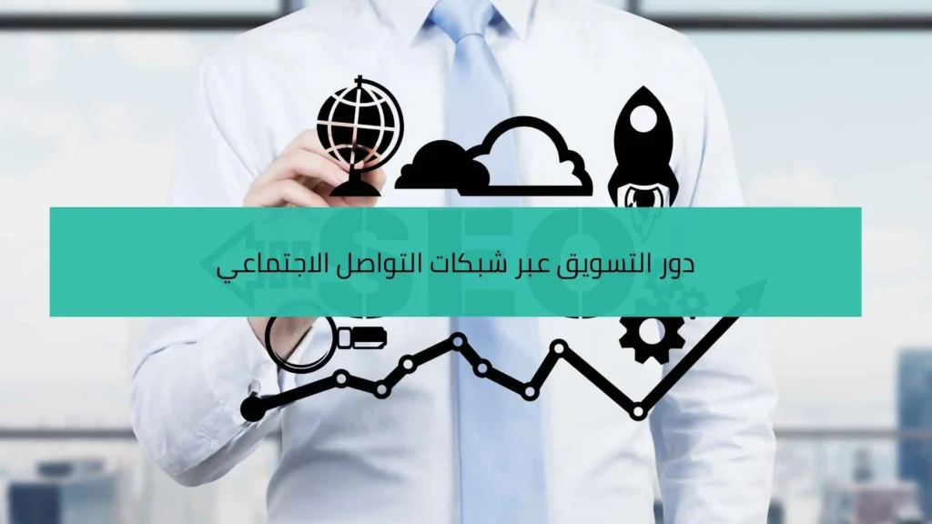 عبر تحسين محركات البحث 1