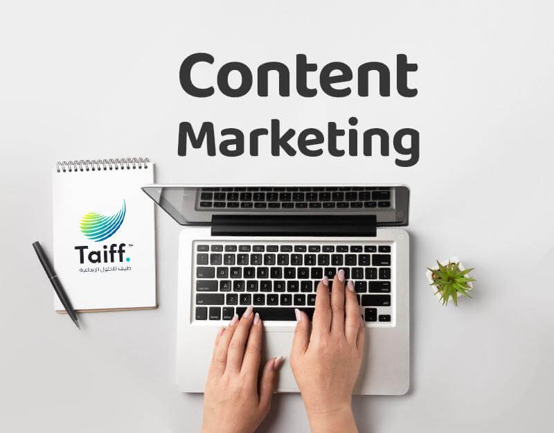 كتابة المحتوى التسويقي content marketing