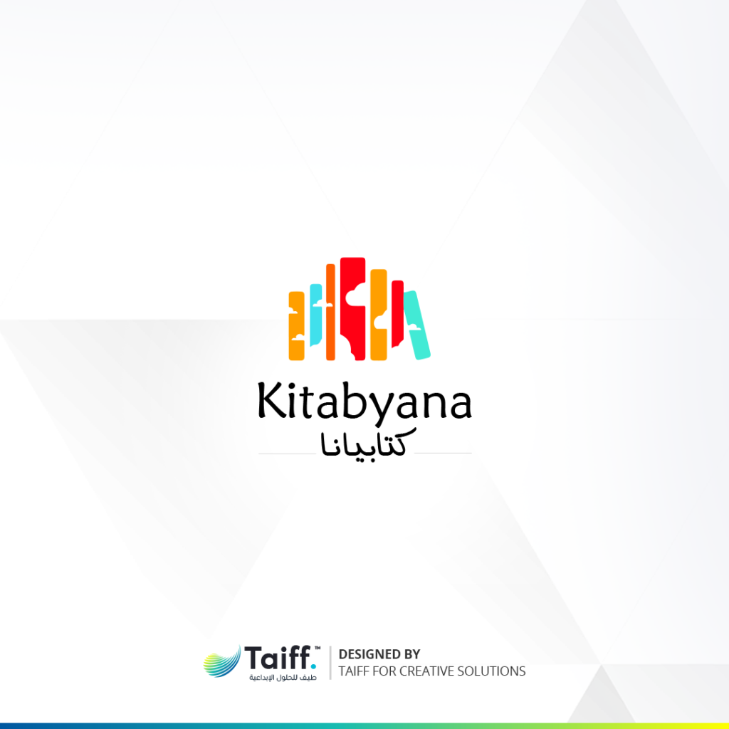 تصميم شعار كتابيانا | خدمة تصميم الشعارات | العلامة التجارية | طيف