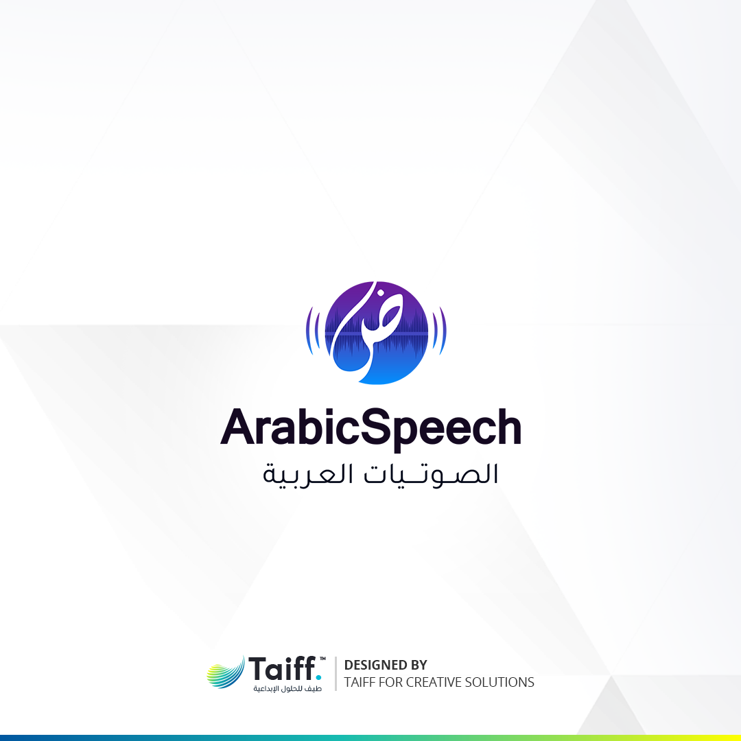 تصميم شعار الصوتيات العربية | خدمة تصميم الشعارات | العلامة التجارية | طيف