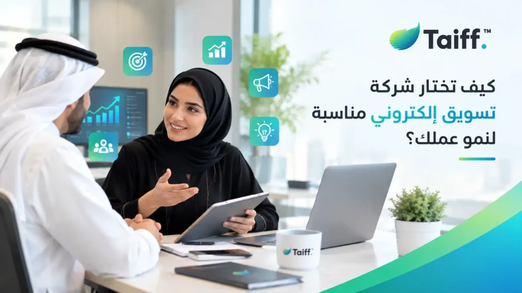 شركة تسويق الكتروني